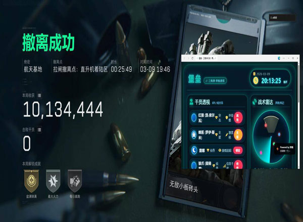 三角洲dna辅助软件效果